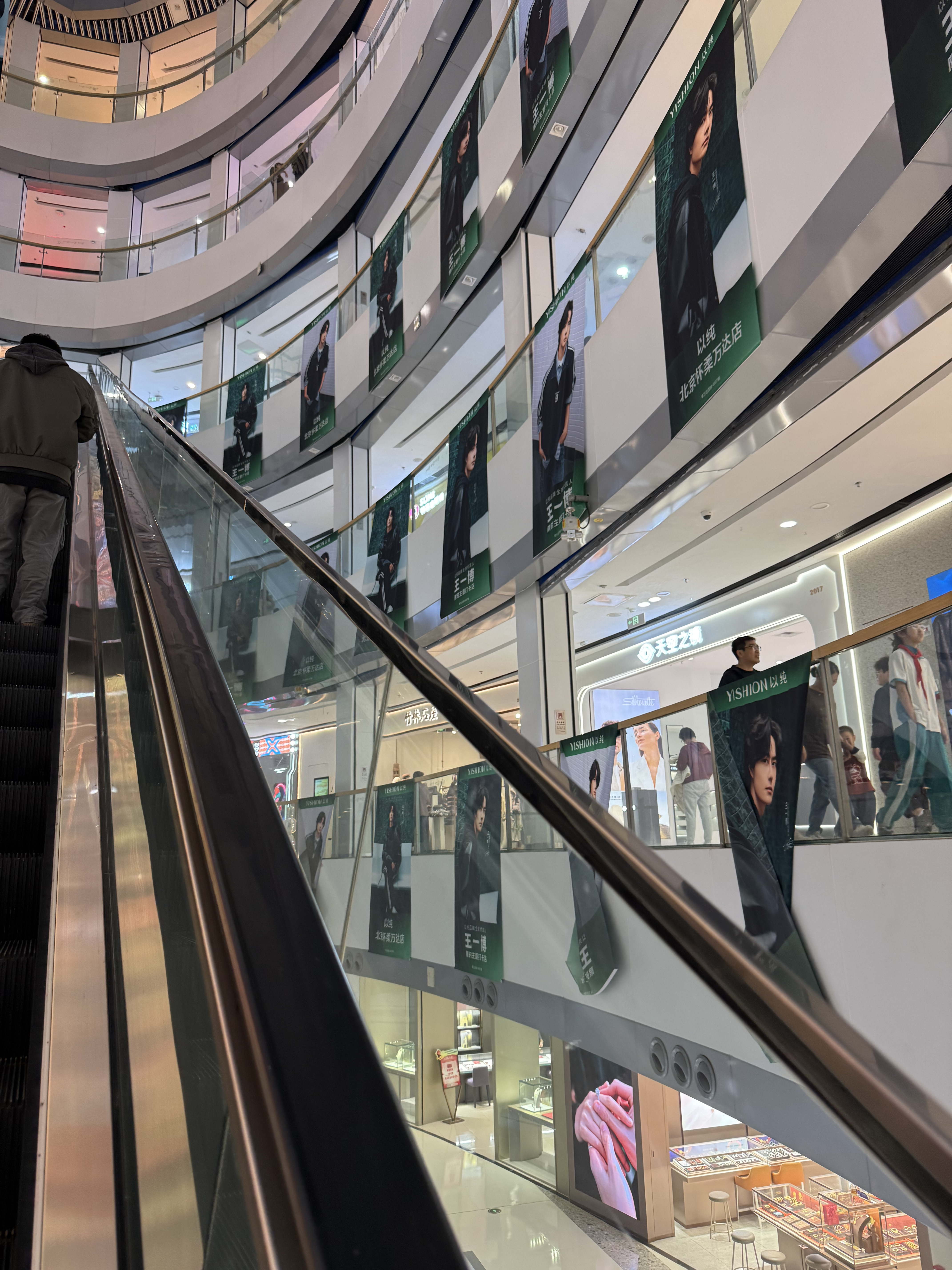 Centro Comercial gigante