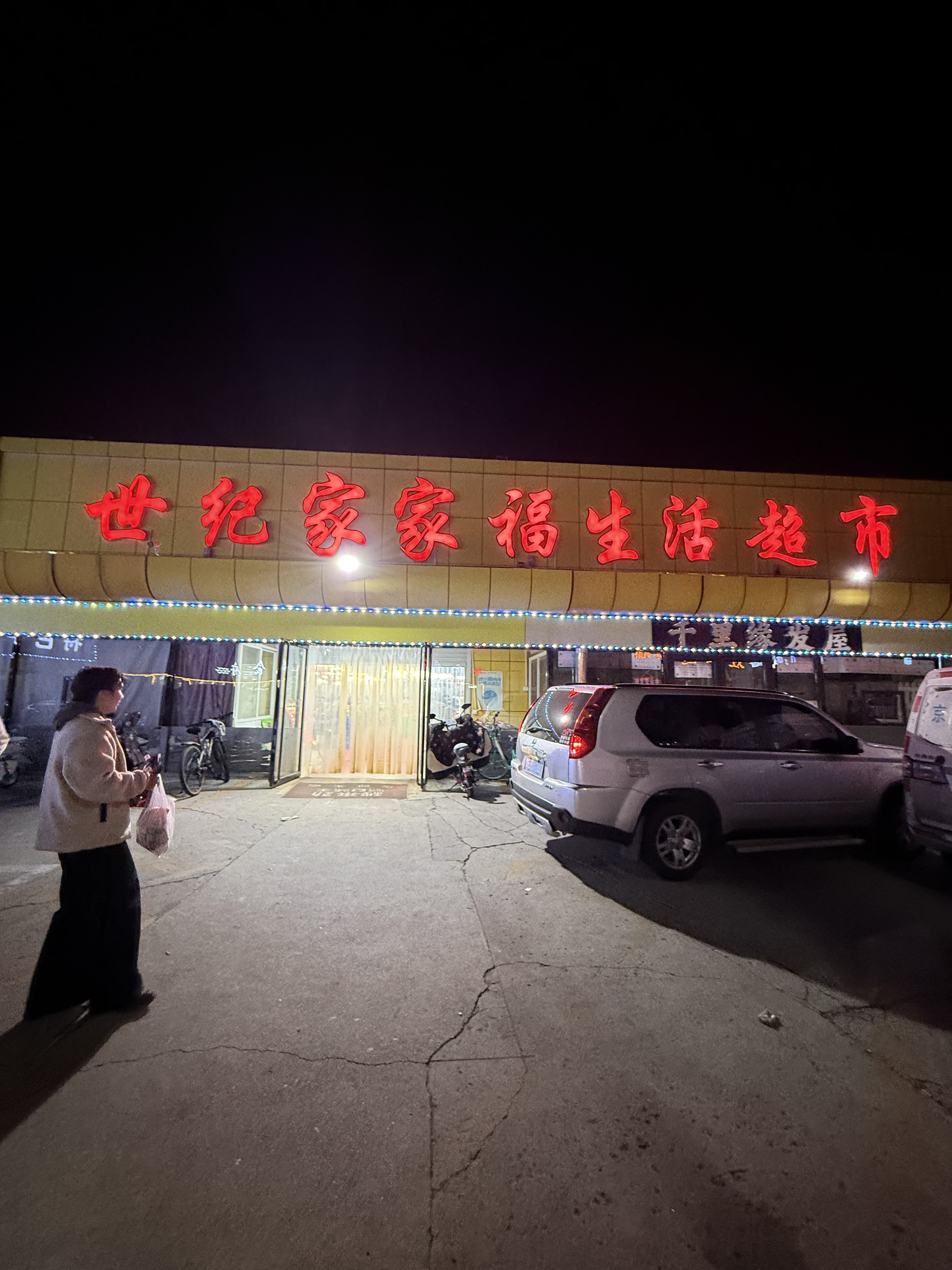 Fachada do supermercado à noite